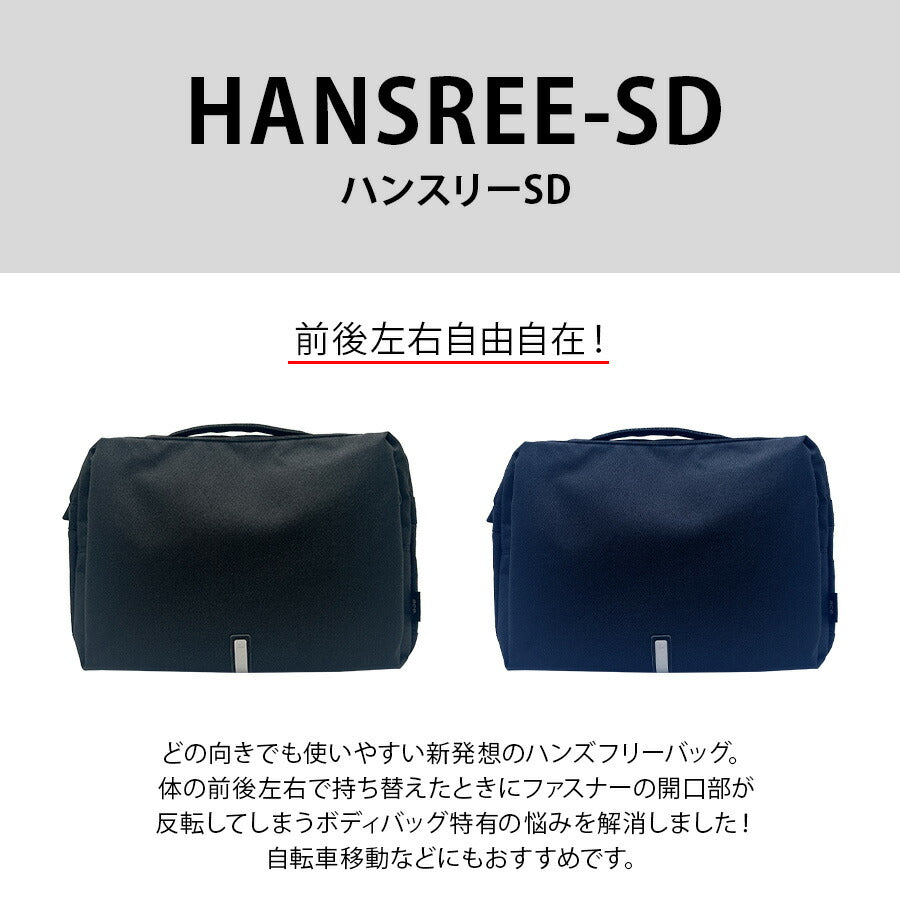 【ace.GENE】62882 ハンスリーSD ショルダーバッグ 斜め掛け かばん カバン 鞄 バッグ シンプル エースジーン ブラック ネイビー 使いやすい お出かけ 普段使い 日常 ビジネス 通勤 通学 ユニセックス
