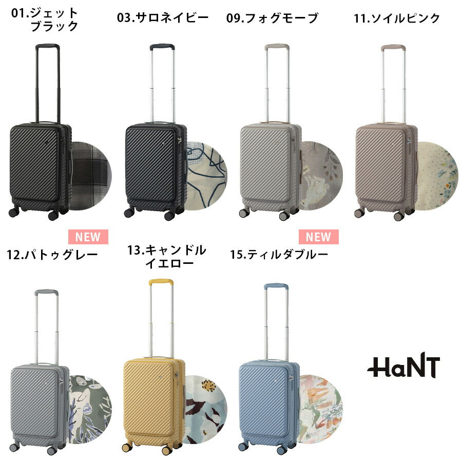 【HaNT】 05511 ココント スーツケース 36-44L 1〜3泊 キャリーケース 拡張機能付きフロントオープン かわいい シンプル レディース プレゼント ブラック