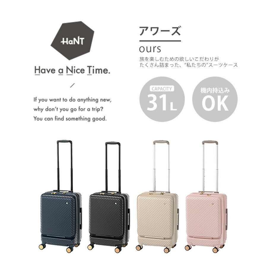 【HaNT】06752 アワーズ スーツケース 31L キャリーケース 2〜3泊 旅行 宿泊 出張 キャリーバッグ TSロック シンプル ハント チャコールブラック ディープシーネイビー バニラアイボリー シェルピンク 使いやすい おしゃれ お出かけ 大容量