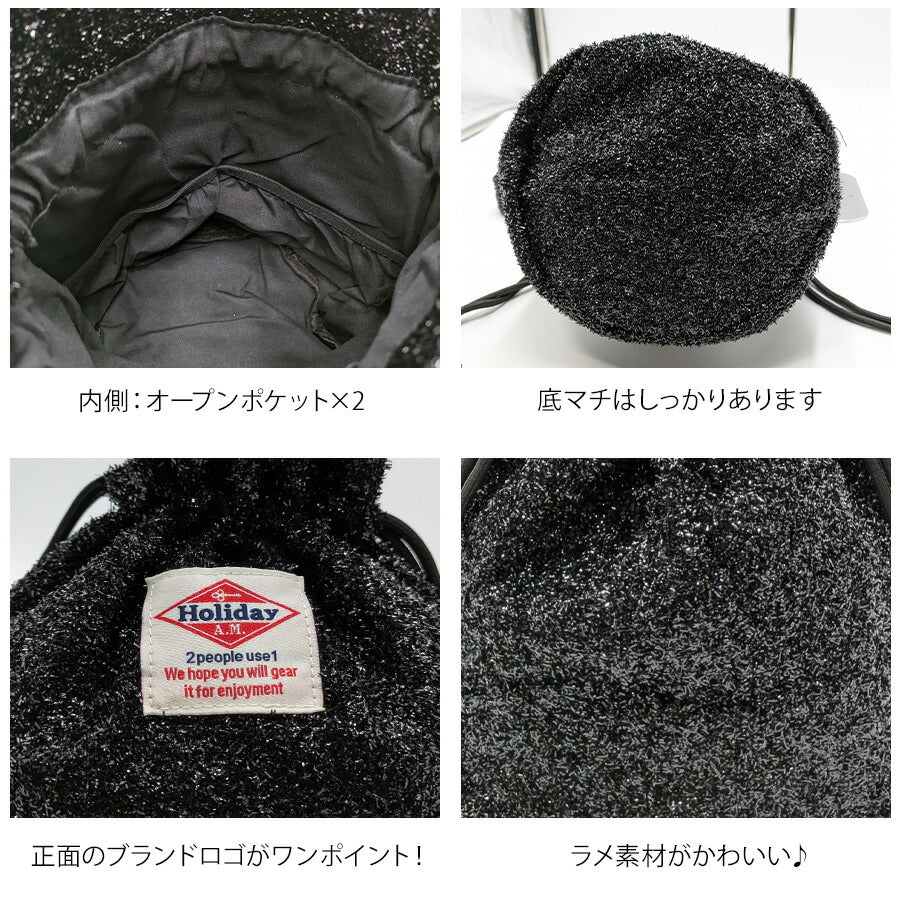 【Holiday A.M.】 kb224 ラメニット巾着バッグ 斜め掛け かばん カバン バッグ シンプル カジュアル おしゃれ 便利 使いやすい レディース プレゼント ブラック