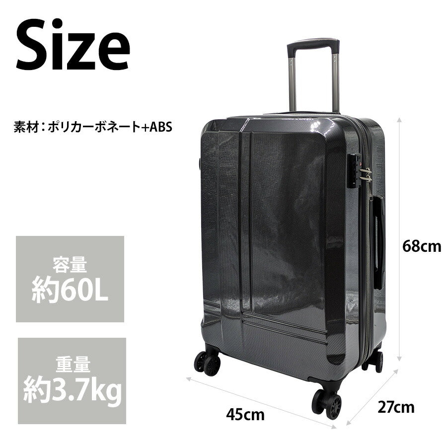 【HIRODBC】dye8159-24 キャリーケース 60L キャリー スーツケースヒロディービーシー バッグ 収納 トラベル 通勤 お出かけ 旅行 出張 ビジネス