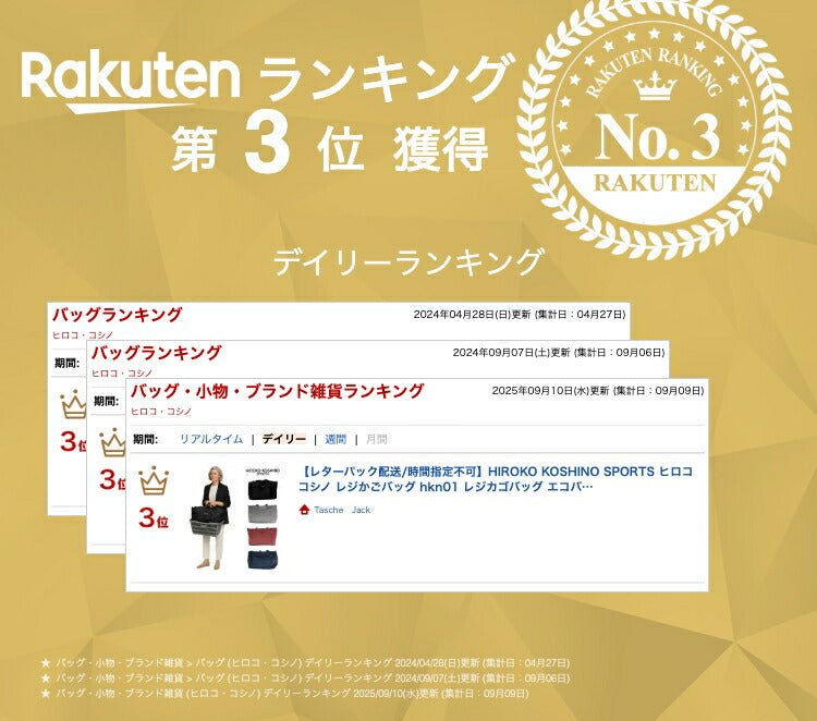 HIROKO KOSHINO SPORTS ヒロココシノ レジかごバッグ hkn01 レジカゴバッグ エコバッグ 保冷 保温 巾着 大容量 自立 おしゃれ 折りたたみ トートバッグ バック 買い物 かご ごと 入る マイバッグ スーパー コンビニ 安い 携帯 主婦