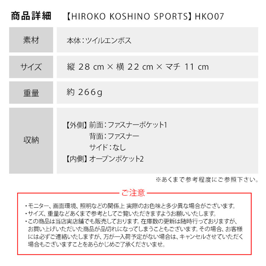 HIROKO KOSHINO SPORTS コシノヒロコ HKO-07 ミニリュック カバン バックパック リュックサック デイパック レディース お出かけ おさんぽ サブバッグ 旅行 軽量 エレガント ギフト プレゼント 母の日 敬老の日