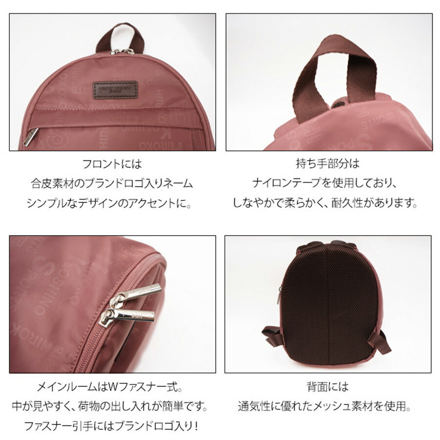 HIROKO KOSHINO SPORTS コシノヒロコ HKO-07 ミニリュック カバン バックパック リュックサック デイパック レディース お出かけ おさんぽ サブバッグ 旅行 軽量 エレガント ギフト プレゼント 母の日 敬老の日