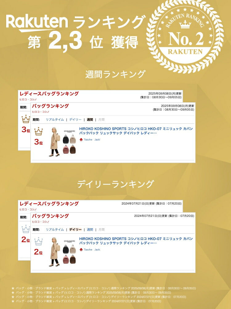 HIROKO KOSHINO SPORTS コシノヒロコ HKO-07 ミニリュック カバン バックパック リュックサック デイパック レディース お出かけ おさんぽ サブバッグ 旅行 軽量 エレガント ギフト プレゼント 母の日 敬老の日