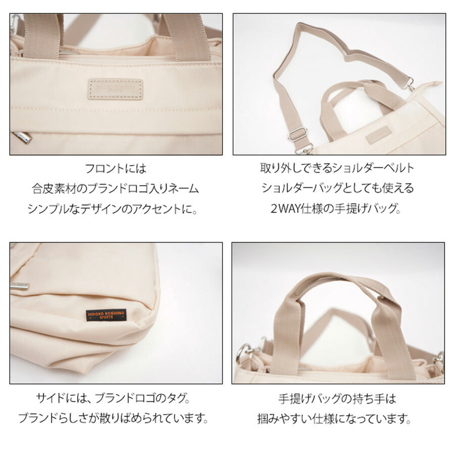 HIROKO KOSHINO SPORTS コシノヒロコ HKO-08 2WAY バッグ ショルダーバッグ 斜め掛け 肩掛け 手持ち ハンドバッグ カバン サコッシュ レディース お出かけ サブバッグ 旅行 軽量 エレガント ギフト プレゼント 母の日 敬老の日