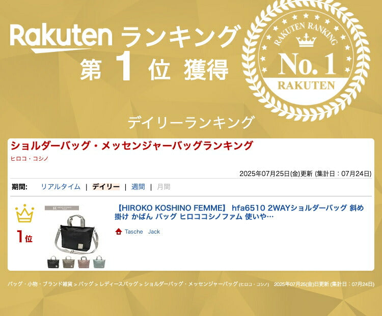 【HIROKO KOSHINO FEMME】 hfa6510 2WAYショルダーバッグ 斜め掛け かばん バッグ ヒロココシノファム 使いやすい レディース ブラック 敬老の日 母の日 ギフト