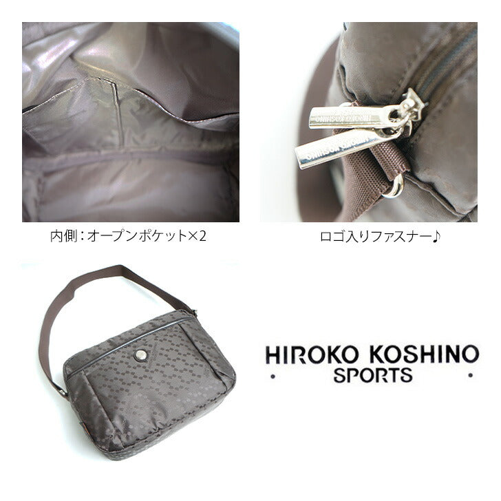 【レターパック配送/時間指定不可】HIROKO KOSHINO SPORTS ヒロココシノスポーツ ヨコ型 ショルダー HSBP3910 斜め掛け 鞄 カバン バッグ 超軽量 旅行 レディース 女性 おしゃれ 人気 母の日 送料無料