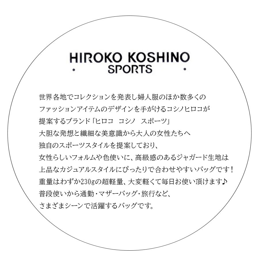 【HIROKO KOSHINO SPORTS】HSBR4510 縦型ショルダーバッグ 斜めがけ 縦型 かばん カバン 鞄 買い物 コシノヒロコ ヒロココシノスポーツ ブラック チョコ ピンク グレージュ かわいい おしゃれ 休日 母の日 敬老の日 プレゼント 誕生日