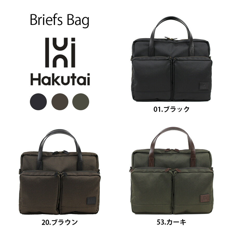 【当店オリジナルエコバッグプレゼント中！】【Hakutai】100-GF-02 ブリーフケース かばん カバン 鞄 バッグ ショルダー 斜め掛け ミリタリー ビジネス 会社 仕事 ハクタイ ブラック ブラウン カーキ 使いやすい 丈夫 長持ち おしゃれ プレゼント ギフト 日本製