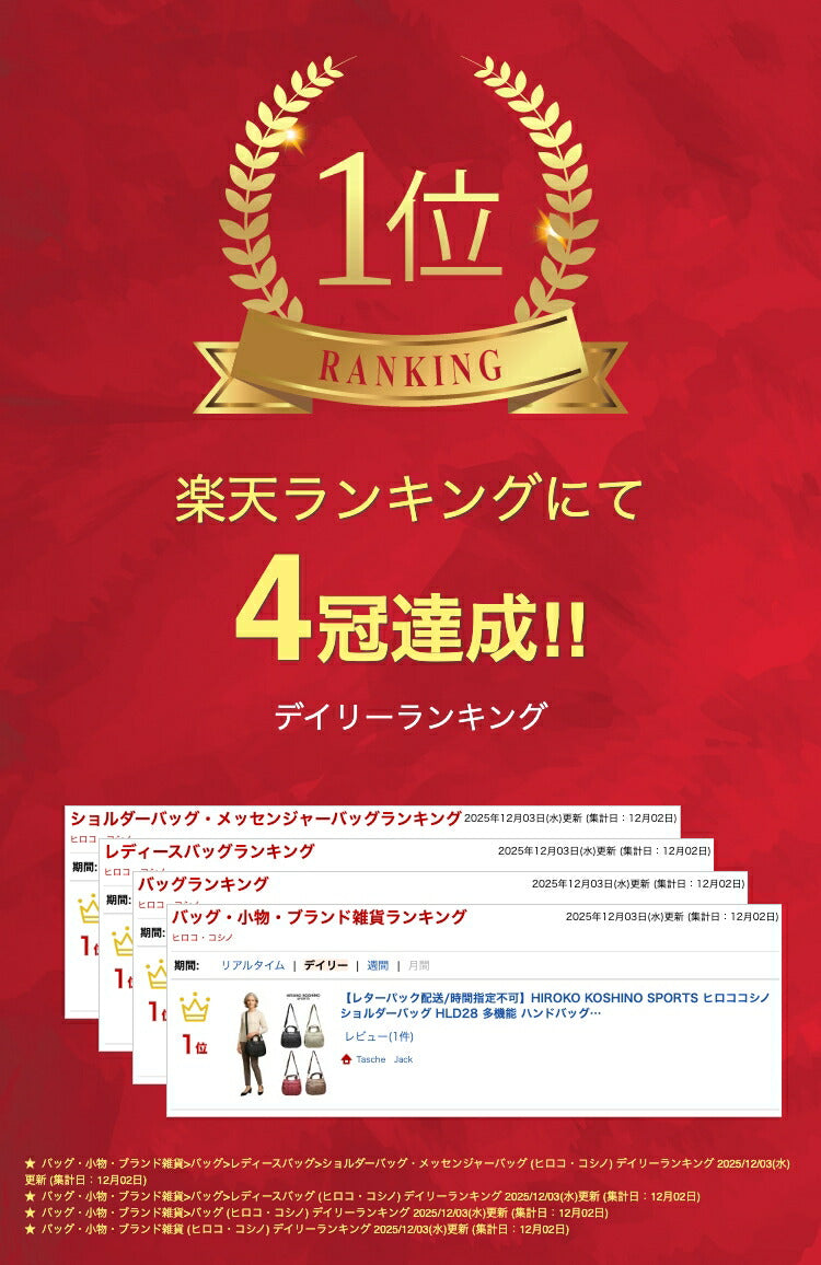 【レターパック配送/時間指定不可】HIROKO KOSHINO SPORTS ヒロココシノ ショルダーバッグ HLD28 多機能 ハンドバッグ 2Way ショルダー 取り外し可能 肩掛け 斜め掛け ファスナー ポケット クロ チョコ ベージュ ワイン ポリエステル ジャガード エレガント プレゼント