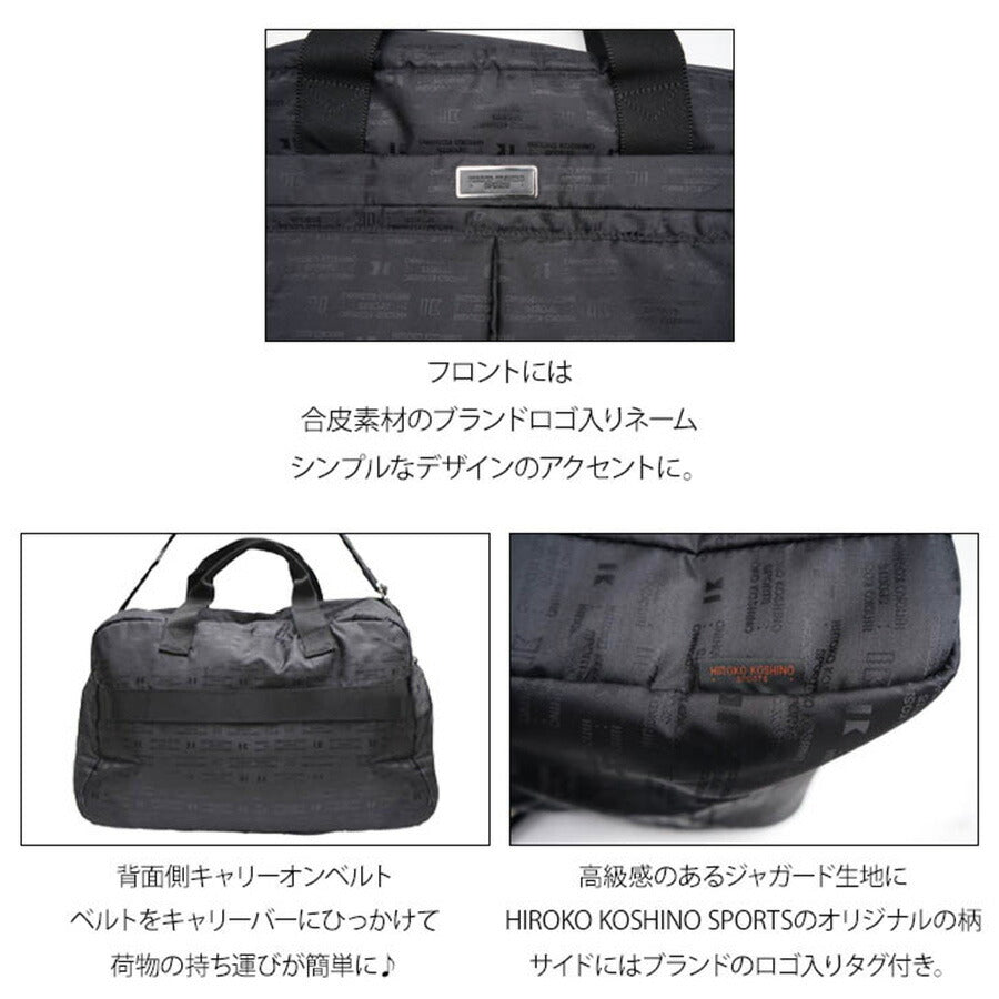 HIROKO KOSHINO SPORTS ヒロココシノ ボストンバッグ HLD32 24L ショルダー 取り外し可能 肩掛け 斜め掛け ファスナー ポケット クロ チョコ ベージュ ワイン ポリエステル ジャガード エレガント プレゼント ギフト おでかけ 旅行 1泊 2泊
