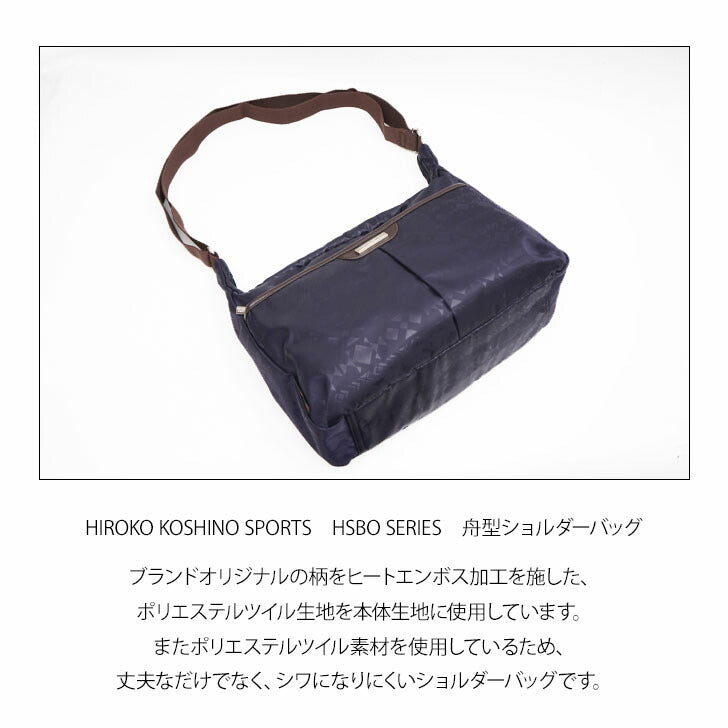 HIROKO KOSHINO SPORTS コシノヒロコ HSBO4910 ショルダーバッグ 横型 ヨコ型 ショルダー バッグ 斜め掛け 肩掛け カバン サコッシュ レディース お出かけ サブバッグ 旅行 軽量 エレガント ギフト プレゼント 母の日 敬老の日