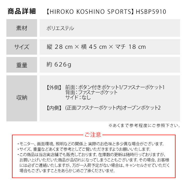 HIROKO KOSHINO SPORTS コシノヒロコ HSBP5910 ボストンバッグ 2WAY カバン ショルダー レディース 高機能 手持ち 肩掛け キャリーバー お出かけ サブバッグ 旅行 海外 軽量 エレガント ギフト プレゼント 母の日