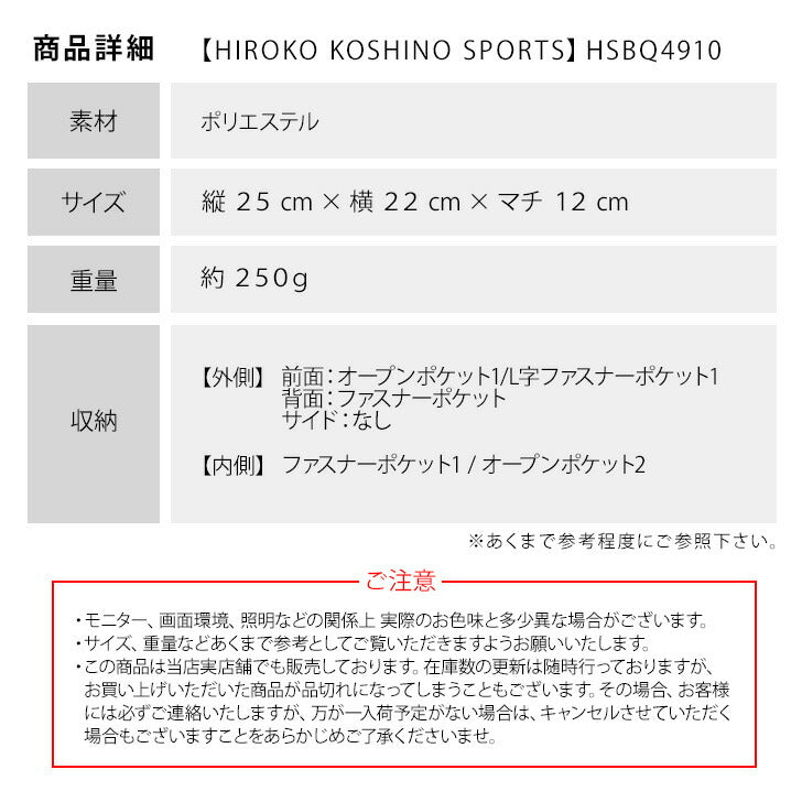 HIROKO KOSHINO SPORTS コシノヒロコ HSBQ4910 ハンドバッグ  手提げ 手持ち カバン トートバッグ レディース お出かけ 旅行 軽量 エレガント ギフト プレゼント 母の日 敬老の日