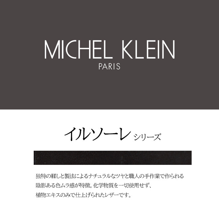【MICHEL KLEIN】ミシェルクラン イルソーレ カードケース MK026 パスケース 定期入れ ICカード コンパクト シリーズ レザー メンズ レディース ユニセックス ビジネス 本革 牛革 定番 高級感 おしゃれ プレゼント ギフト 人気 ブランド