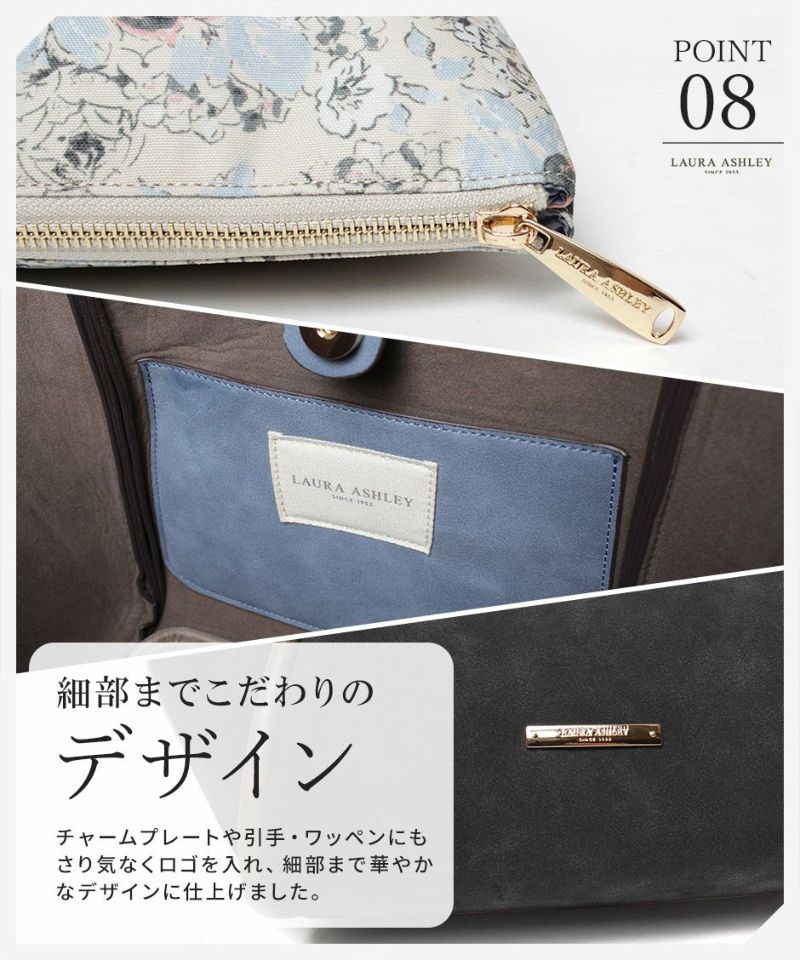 Laura Ashley ローラアシュレイ ハンドバッグ ILGC-01 上品 スエード調 花柄 バッグインバッグ 8リットル 自立 B5サイズ 仕切りファスナー オープンポケット 320g 通勤 お買い物 お出かけ フラワーデザイン プレゼント 贈り物