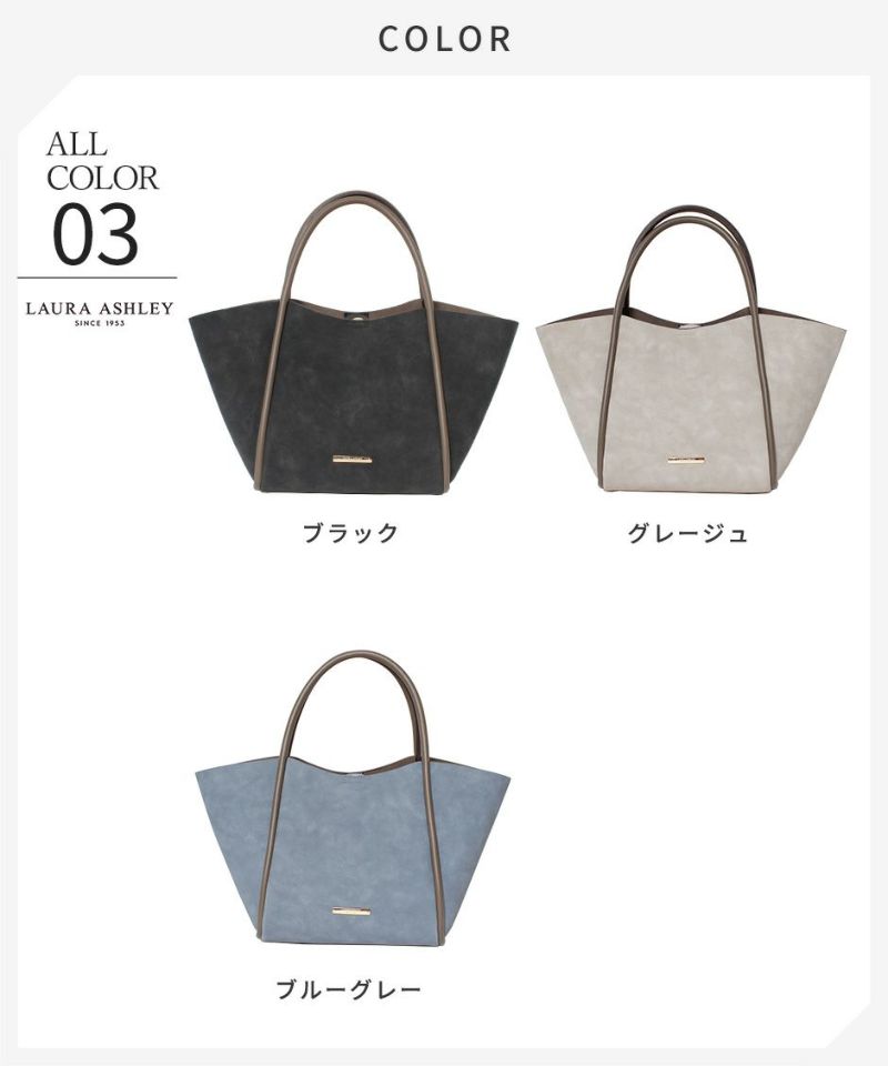 Laura Ashley ローラアシュレイ ハンドバッグ ILGC-01 上品 スエード調 花柄 バッグインバッグ 8リットル 自立 B5サイズ 仕切りファスナー オープンポケット 320g 通勤 お買い物 お出かけ フラワーデザイン プレゼント 贈り物