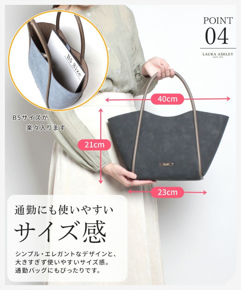 Laura Ashley ローラアシュレイ ハンドバッグ ILGC-01 上品 スエード調 花柄 バッグインバッグ 8リットル 自立 B5サイズ 仕切りファスナー オープンポケット 320g 通勤 お買い物 お出かけ フラワーデザイン プレゼント 贈り物