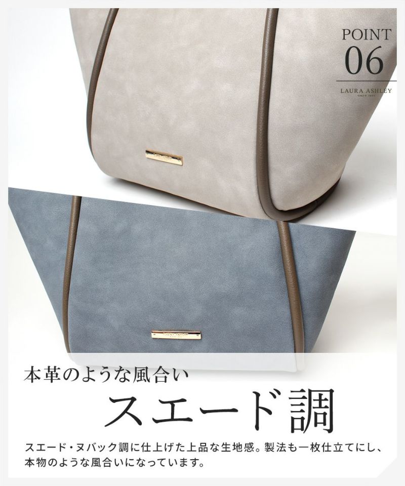 Laura Ashley ローラアシュレイ ハンドバッグ ILGC-01 上品 スエード調 花柄 バッグインバッグ 8リットル 自立 B5サイズ 仕切りファスナー オープンポケット 320g 通勤 お買い物 お出かけ フラワーデザイン プレゼント 贈り物