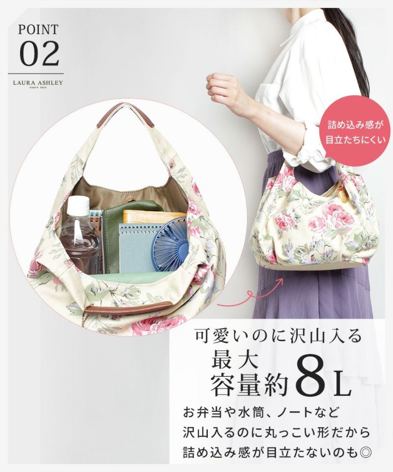 LAURA ASHLEY ローラアシュレイ ILHK-01 ナチュラル キャンバス 大人可愛い 花柄バッグ トート ハンドバッグ 手持ち ひじ掛け ファスナーポケット オープンポケット グリーン ベージュ グレー ROSE 丸型トート A4サイズ 収納 8L 通勤 お出かけ