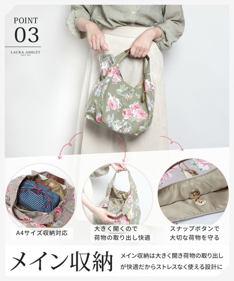 LAURA ASHLEY ローラアシュレイ ILHK-01 ナチュラル キャンバス 大人可愛い 花柄バッグ トート ハンドバッグ 手持ち ひじ掛け ファスナーポケット オープンポケット グリーン ベージュ グレー ROSE 丸型トート A4サイズ 収納 8L 通勤 お出かけ