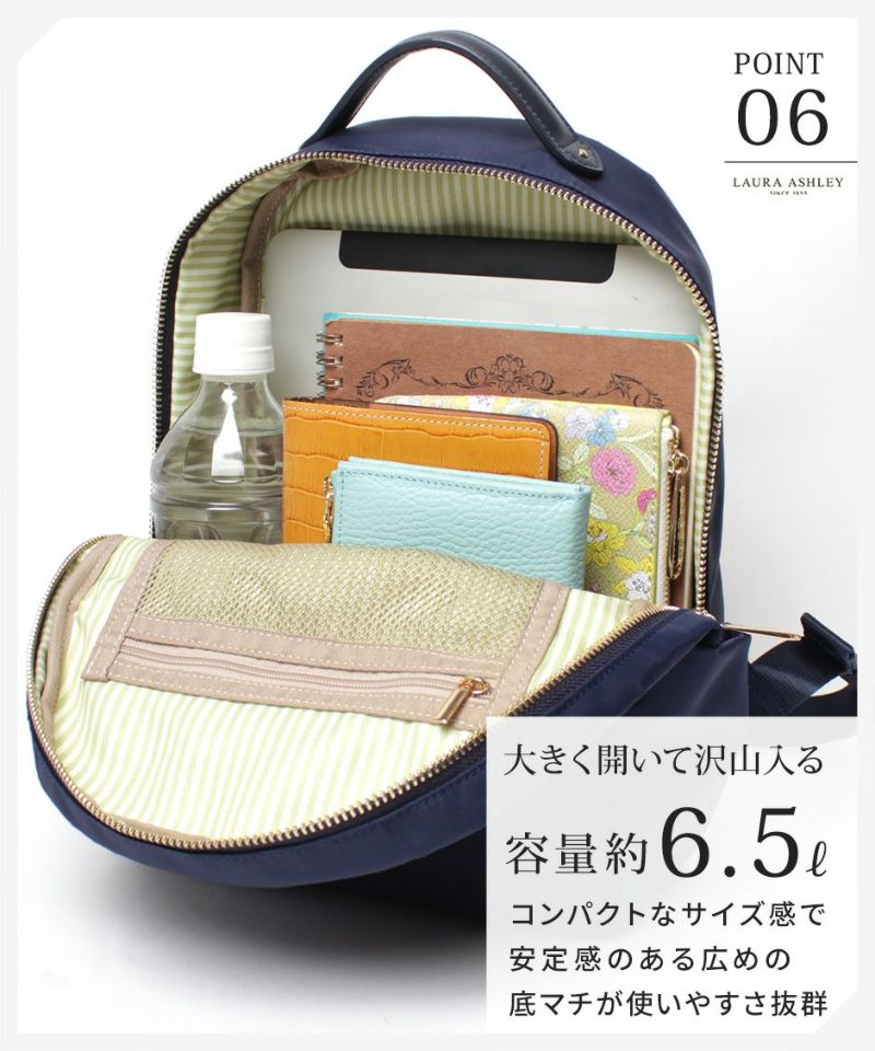 Laura Ashley ローラアシュレイ 6.5L ナイロンリュック ILNL-01 軽量 はっ水 加工 機能的 上品 ナイロン ミニリュック 6.5リットル 大人 可愛 通勤 通学 日常使い キレイ ファッション オープンポケット ファスナーポケット クッションポケット Gilly ギリー