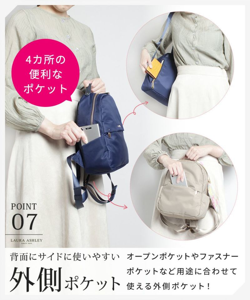 Laura Ashley ローラアシュレイ 6.5L ナイロンリュック ILNL-01 軽量 はっ水 加工 機能的 上品 ナイロン ミニリュック 6.5リットル 大人 可愛 通勤 通学 日常使い キレイ ファッション オープンポケット ファスナーポケット クッションポケット Gilly ギリー