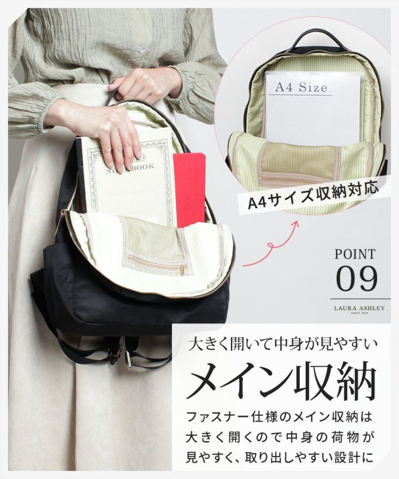 Laura Ashley ローラアシュレイ 6.5L ナイロンリュック ILNL-01 軽量 はっ水 加工 機能的 上品 ナイロン ミニリュック 6.5リットル 大人 可愛 通勤 通学 日常使い キレイ ファッション オープンポケット ファスナーポケット クッションポケット Gilly ギリー