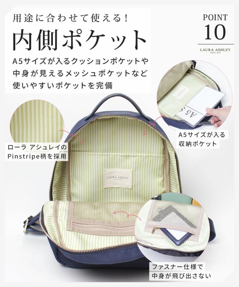 Laura Ashley ローラアシュレイ 6.5L ナイロンリュック ILNL-01 軽量 はっ水 加工 機能的 上品 ナイロン ミニリュック 6.5リットル 大人 可愛 通勤 通学 日常使い キレイ ファッション オープンポケット ファスナーポケット クッションポケット Gilly ギリー