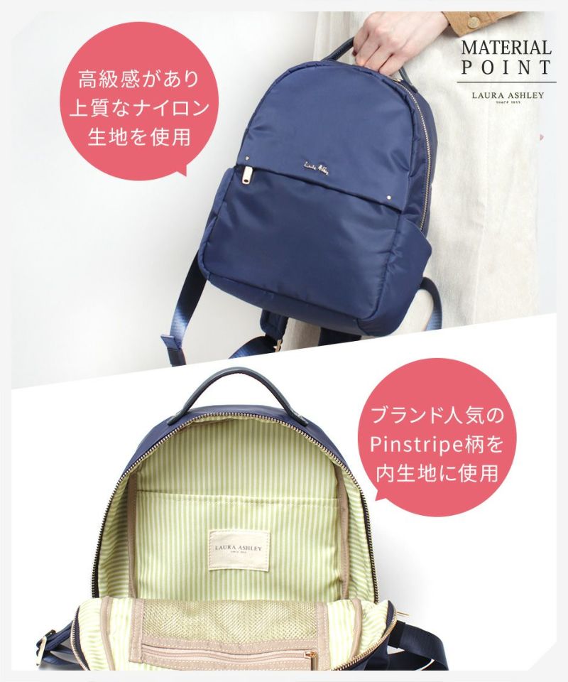 Laura Ashley ローラアシュレイ 6.5L ナイロンリュック ILNL-01 軽量 はっ水 加工 機能的 上品 ナイロン ミニリュック 6.5リットル 大人 可愛 通勤 通学 日常使い キレイ ファッション オープンポケット ファスナーポケット クッションポケット Gilly ギリー