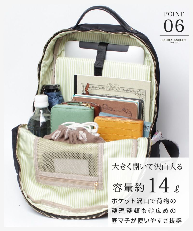 Laura Ashley ローラアシュレイ 14L ナイロンリュック ILNL-02 軽量 はっ水 加工 機能的 上品 ナイロン ミニリュック 14リットル A4 大人 可愛 通勤 通学 日常使い キレイ ファッション オープンポケット ファスナーポケット クッションポケット Gilly ギリー