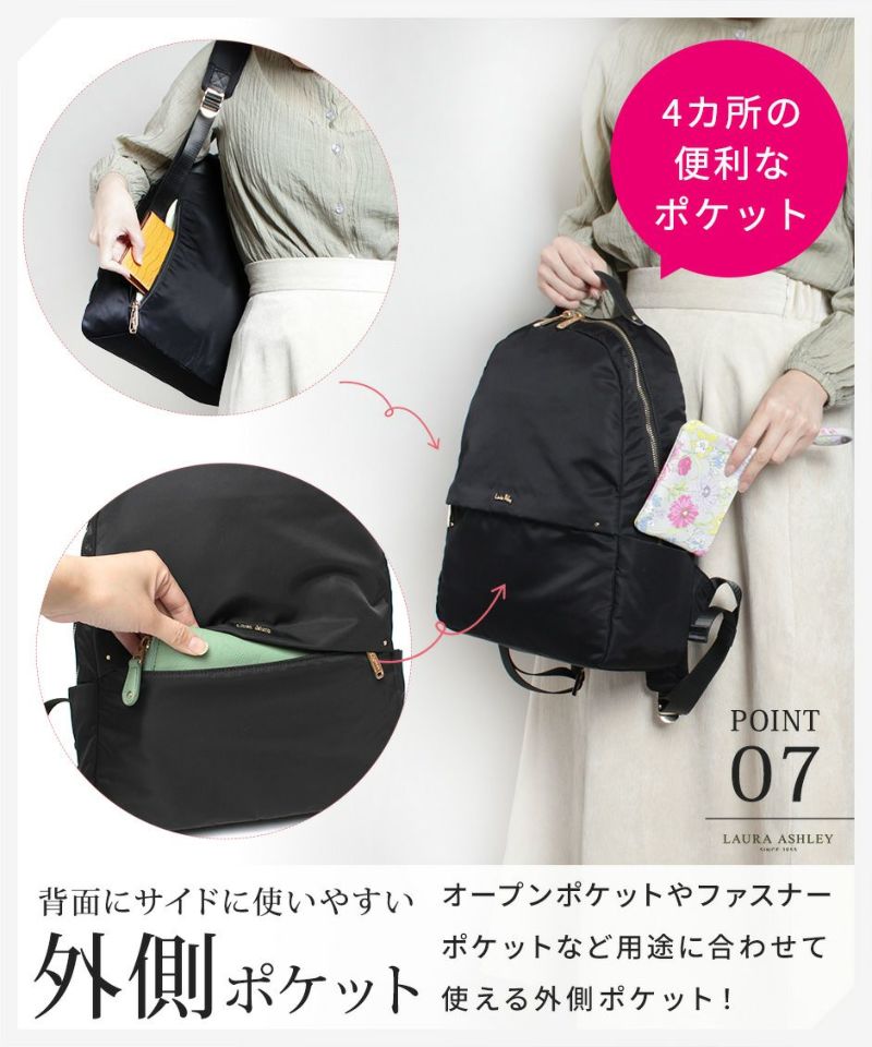 Laura Ashley ローラアシュレイ 14L ナイロンリュック ILNL-02 軽量 はっ水 加工 機能的 上品 ナイロン ミニリュック 14リットル A4 大人 可愛 通勤 通学 日常使い キレイ ファッション オープンポケット ファスナーポケット クッションポケット Gilly ギリー