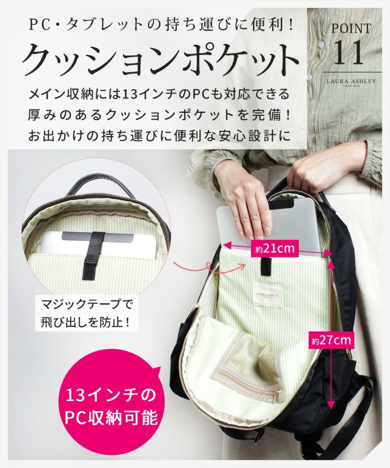 Laura Ashley ローラアシュレイ 14L ナイロンリュック ILNL-02 軽量 はっ水 加工 機能的 上品 ナイロン ミニリュック 14リットル A4 大人 可愛 通勤 通学 日常使い キレイ ファッション オープンポケット ファスナーポケット クッションポケット Gilly ギリー