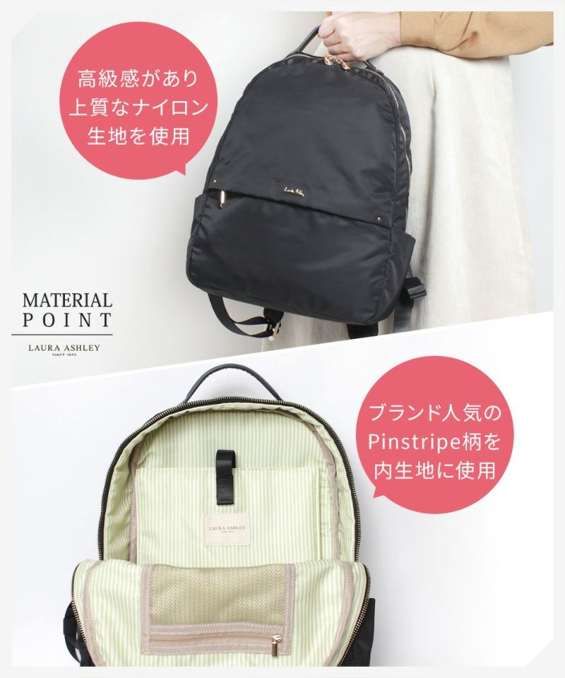 Laura Ashley ローラアシュレイ 14L ナイロンリュック ILNL-02 軽量 はっ水 加工 機能的 上品 ナイロン ミニリュック 14リットル A4 大人 可愛 通勤 通学 日常使い キレイ ファッション オープンポケット ファスナーポケット クッションポケット Gilly ギリー