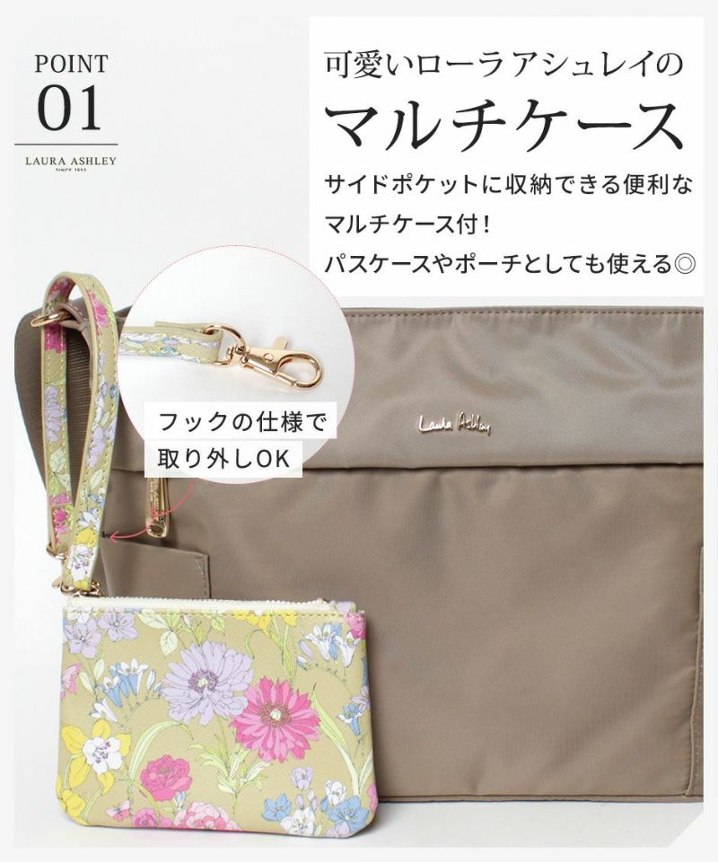 LAURA ASHLEY ローラアシュレイ ILNL-04 上品 ナイロン 機能的 横型 ショルダーバッグ A5サイズ 収納可能 500ml ペットボトル 大人可愛い オープンポケット ファスナーポケット Gilly柄 ネイビー ブラック ベージュ 4L