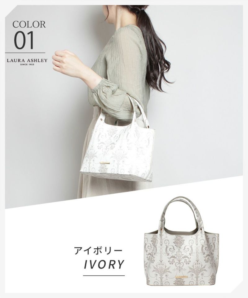 Laura Ashley ローラアシュレイ 総柄 合皮 トートバッグ ILPC-01 華やか 花柄 エレガント トート ハンドバッグ 手持ち ひじ掛け 自立 4.5リットル マチ広 撥水 シボ革生地 大人 可愛い 仕切りファスナー オープンポケット 機能的 450g 通勤 お出かけ お買い物
