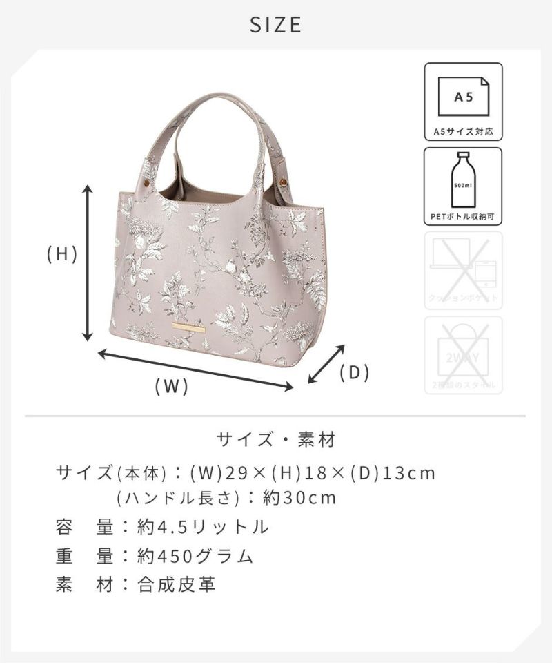Laura Ashley ローラアシュレイ 総柄 合皮 トートバッグ ILPC-01 華やか 花柄 エレガント トート ハンドバッグ 手持ち ひじ掛け 自立 4.5リットル マチ広 撥水 シボ革生地 大人 可愛い 仕切りファスナー オープンポケット 機能的 450g 通勤 お出かけ お買い物