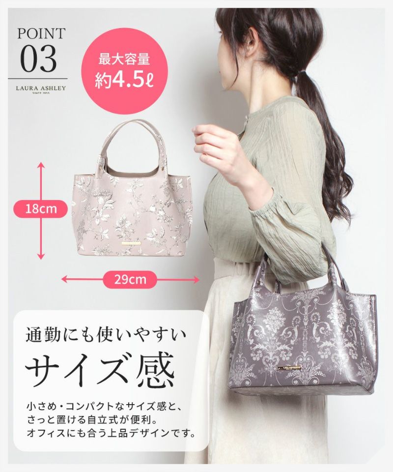 Laura Ashley ローラアシュレイ 総柄 合皮 トートバッグ ILPC-01 華やか 花柄 エレガント トート ハンドバッグ 手持ち ひじ掛け 自立 4.5リットル マチ広 撥水 シボ革生地 大人 可愛い 仕切りファスナー オープンポケット 機能的 450g 通勤 お出かけ お買い物