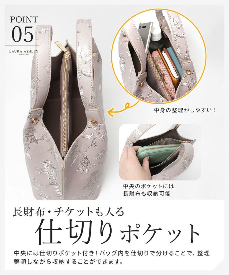 Laura Ashley ローラアシュレイ 総柄 合皮 トートバッグ ILPC-01 華やか 花柄 エレガント トート ハンドバッグ 手持ち ひじ掛け 自立 4.5リットル マチ広 撥水 シボ革生地 大人 可愛い 仕切りファスナー オープンポケット 機能的 450g 通勤 お出かけ お買い物