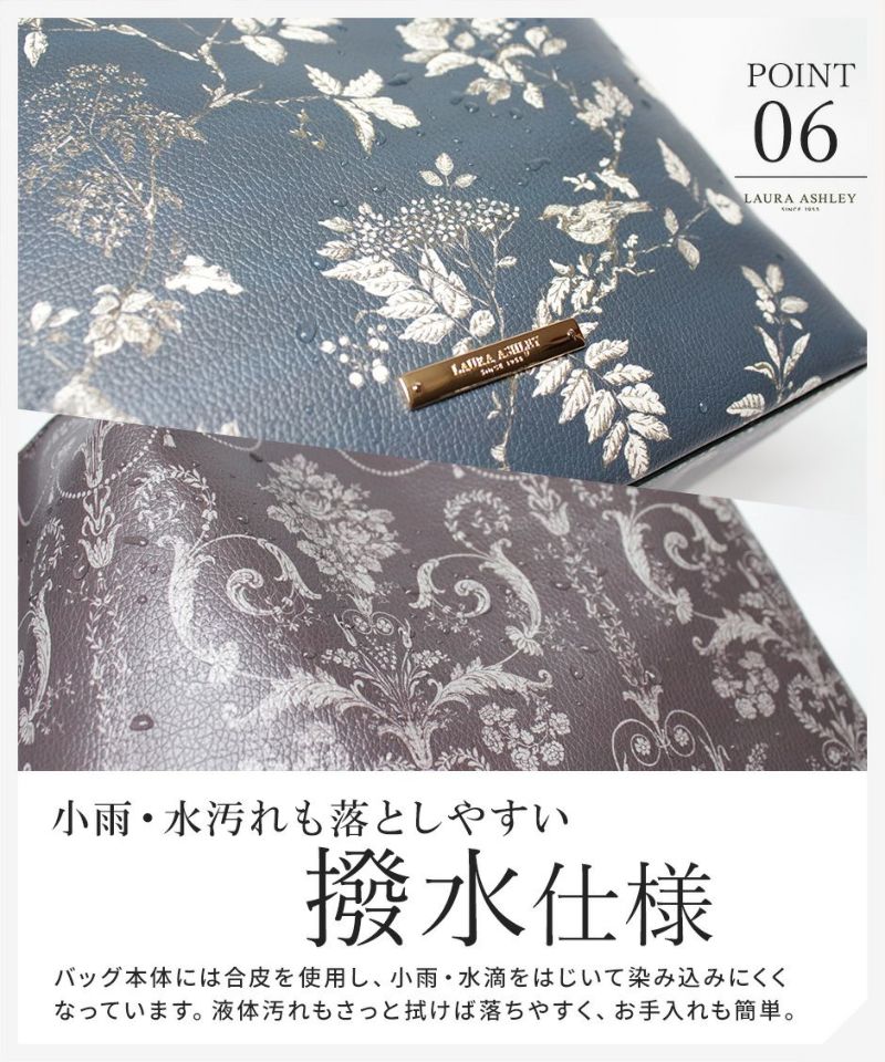 Laura Ashley ローラアシュレイ 総柄 合皮 トートバッグ ILPC-01 華やか 花柄 エレガント トート ハンドバッグ 手持ち ひじ掛け 自立 4.5リットル マチ広 撥水 シボ革生地 大人 可愛い 仕切りファスナー オープンポケット 機能的 450g 通勤 お出かけ お買い物