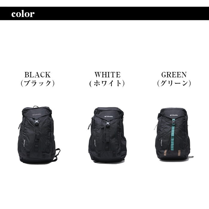 Columbia　コロンビア　バックパック　PU8498　リュックサック　デイパック　25L　鞄　メンズ　レディース　ユニセックス　男女兼用　撥水　アウトドア　旅行　通勤　通学　学生　ビジネス　おしゃれ　人気　送料無料