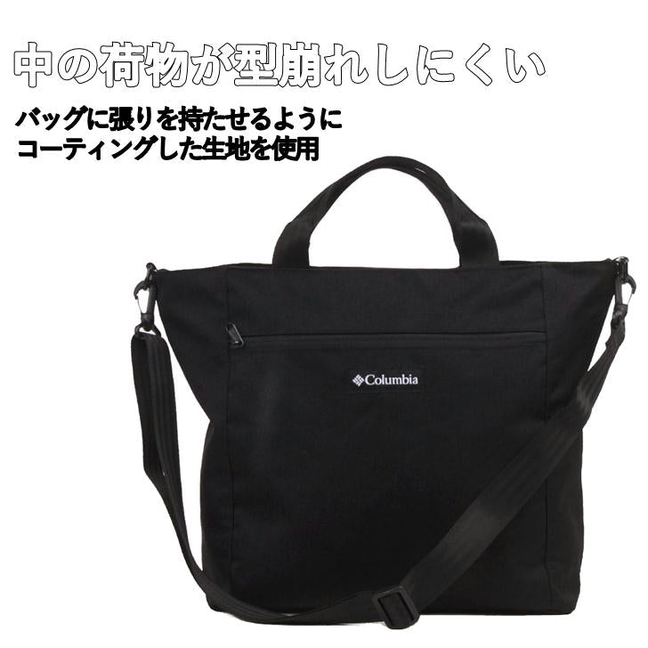Columbia コロンビア 2WAY トートバッグ トートバッグ ショルダー トート Arc Dash PU8532 斜め掛け カバン 鞄 メンズ レディース アウトドア 旅行 フェス デイリー使い 自転車 キャンプ 学生 おしゃれ 人気 送料無料