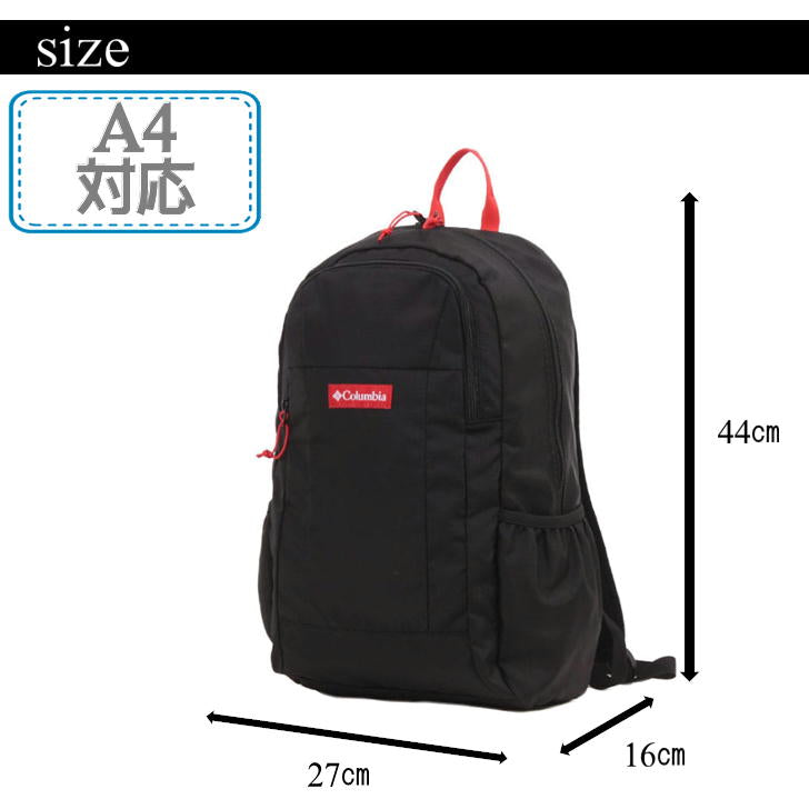 Columbia コロンビア パッカブル リュックサック バックパック ReverseCode PU8533  デイパック 20L 鞄 メンズ レディース コンパクト 男女兼用 アウトドア 軽量 旅行 通学 学生 撥水 ギフト おしゃれ 人気 送料無料