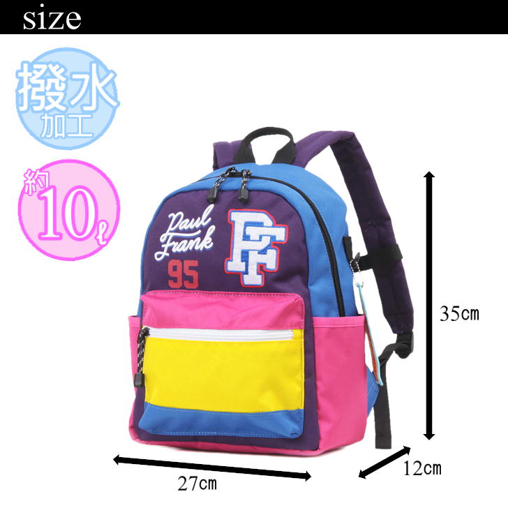 paul frank ポールフランク KIDS RUCK キッズリュック バックパック デイバック ジュリアス PFA106 鞄 通学 遠足 通園 習い事 子供 プレゼント ギフト おしゃれ 人気 ギフト ラッピング 送料無料《北海道、沖縄、離島代引き不可・沖縄、離島送料無料対象外》