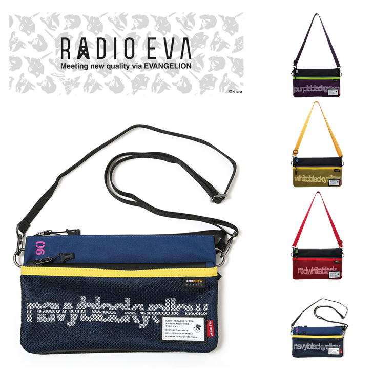 【レターパック配送/時間指定不可】RADIO EVA×FIRE FIRST(ラディオエヴァ&ファイヤーファート) EVFF-01サコッシュ　ショルダー　エヴァコラボ　エヴァンゲリオン　防水　メッシュ　CORDURA　おでかけ　旅行　ユニセックス　男女兼用　ギフト《北海道,沖縄,離島,代引き不可》