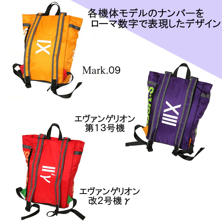 RADIO EVA×FIRE FIRST(ラディオエヴァ&ファイヤーファート) EVFF-43 ABOVE AIR RUCK SACK　リュック　バックパック　エヴァコラボ　鞄　バッグ　レインカバー　防水　撥水　おでかけ　旅行　ユニセックス　男女兼用　ギフト《北海道,沖縄,離島,代引き不可》
