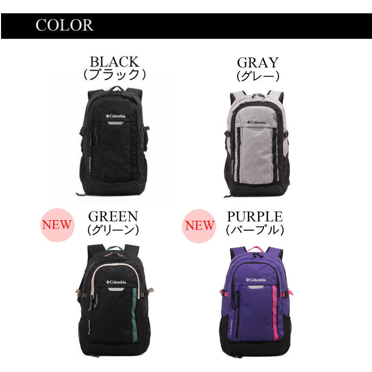 Columbia　コロンビア　デイバッグ　PU8022　リュック　バックパック　デイパック　30L　カバン　鞄　メンズ　レディース　ユニセックス　男女兼用　撥水　アウトドア　旅行　通勤　通学　学生　ビジネス　おしゃれ　人気　送料無料