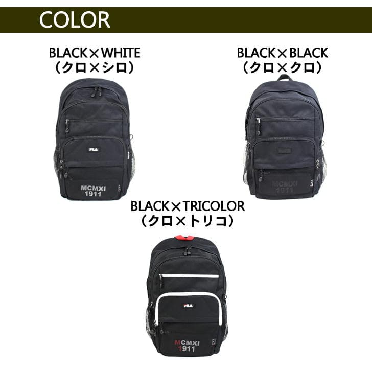 FILA フィラ プレジオ 7745 デイパック リュックサック バックパック 通勤 通学 学生 メンズ レディース 男女兼用 アウトドア おしゃれ B4 スクール ポーチ付 二層式 リフレクター 撥水加工  33L