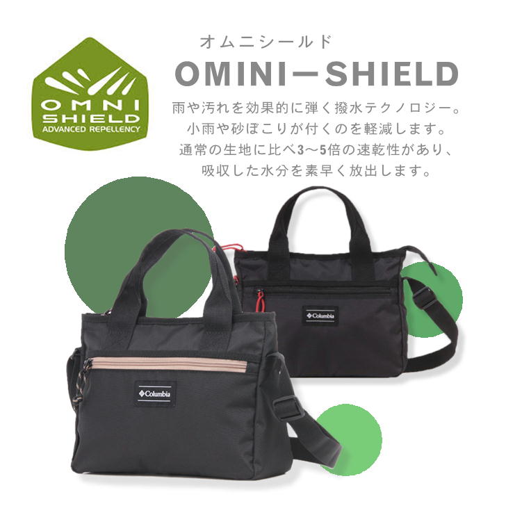 【レターパック配送/時間指定不可】Columbia　コロンビア　2way　トート　ショルダー　バッグ　PU8044　斜め掛け　カバン　メンズ　レディース　撥水　旅行　フェス　キャンプ　学生　おしゃれ　人気　軽量　送料無料